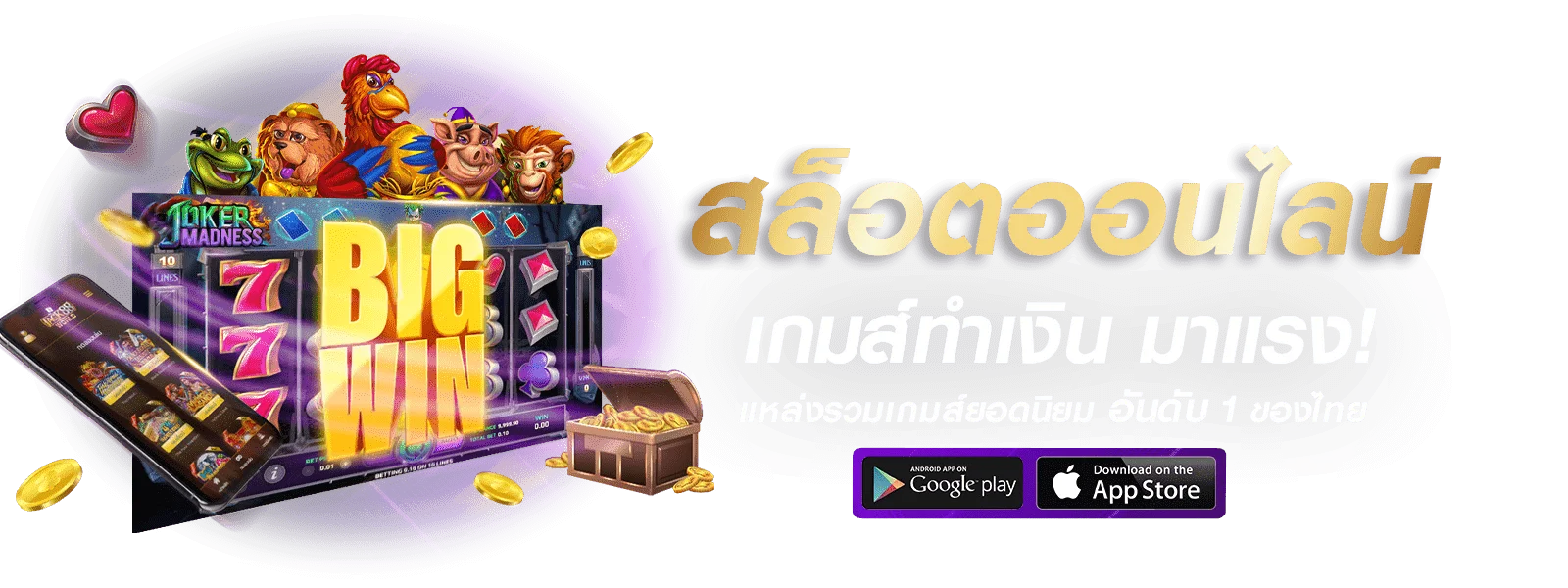 หน้าเล่นสล็อตเว็บตรง WINSTAR123 บนมือถือ